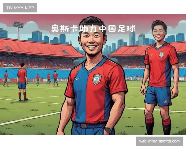 奥斯卡深情告白中超:来中国不仅是为了钱 更是因为爱上这片土地 奥斯卡深情告白中超:来中国不仅是为了钱 更是因为爱上这片土地