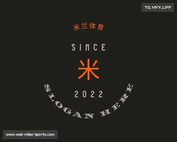 了解米兰体育